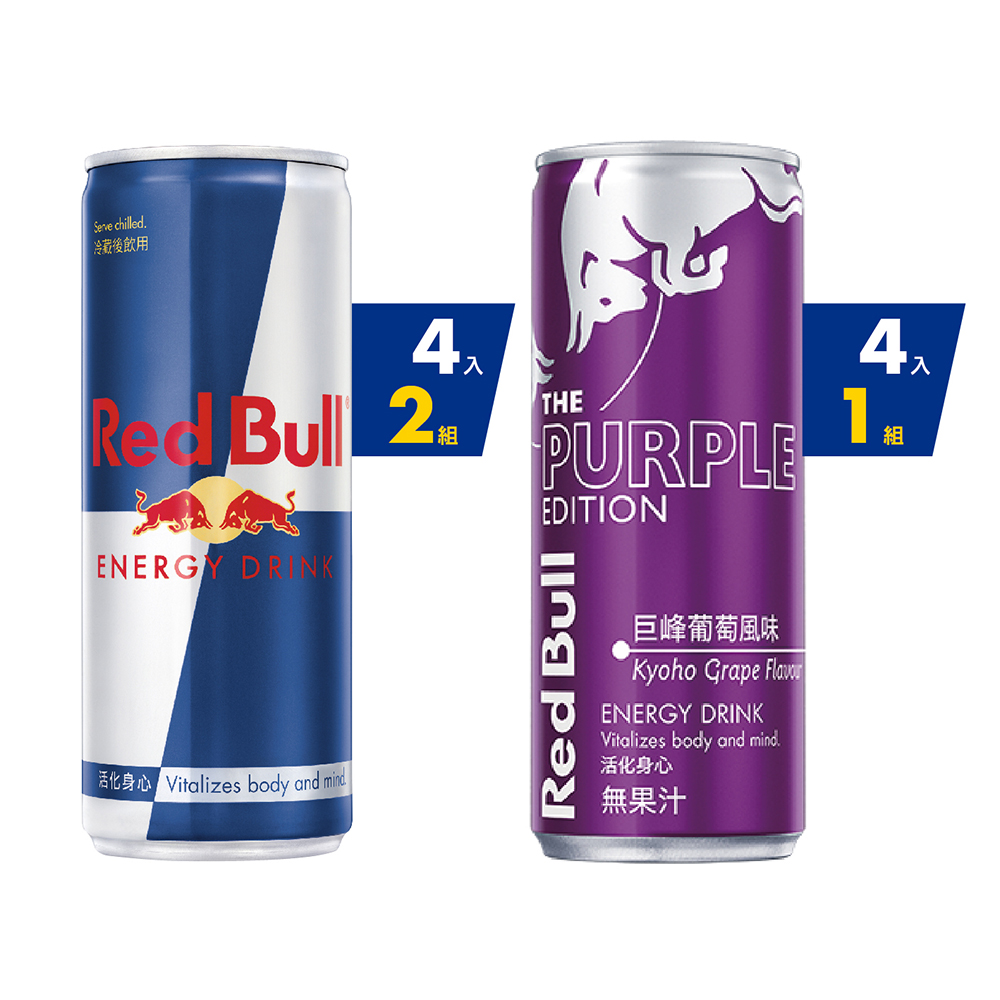 Red Bull 紅牛能量飲料 250ml 4入/組x3組(原味x2+巨峰葡萄x1)
