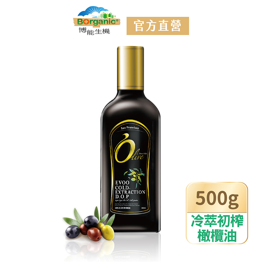 【Borganic】博能生機 100%冷萃初榨橄欖油(500ml/瓶)