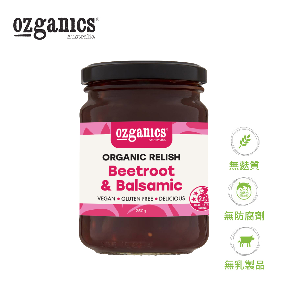 Ozganics 有機甜菜根巴薩米克醋調味醬 250g