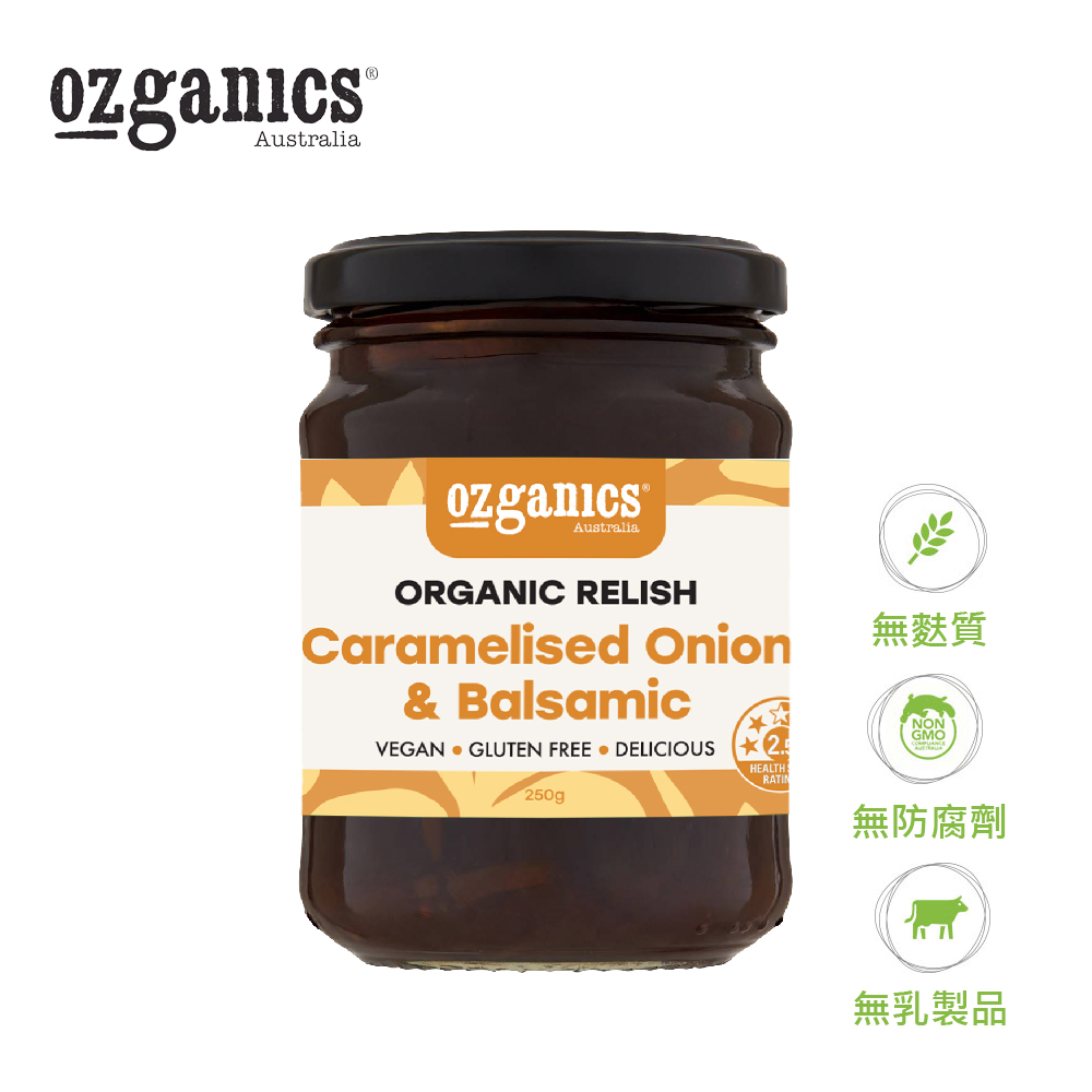 Ozganics 有機焦糖洋蔥巴薩米克醋調味醬 250g