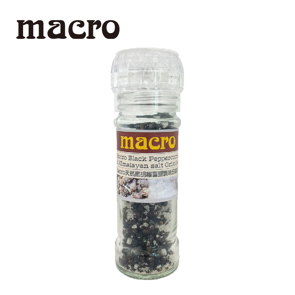 Macro 天然黑胡椒喜鹽研磨罐 60g