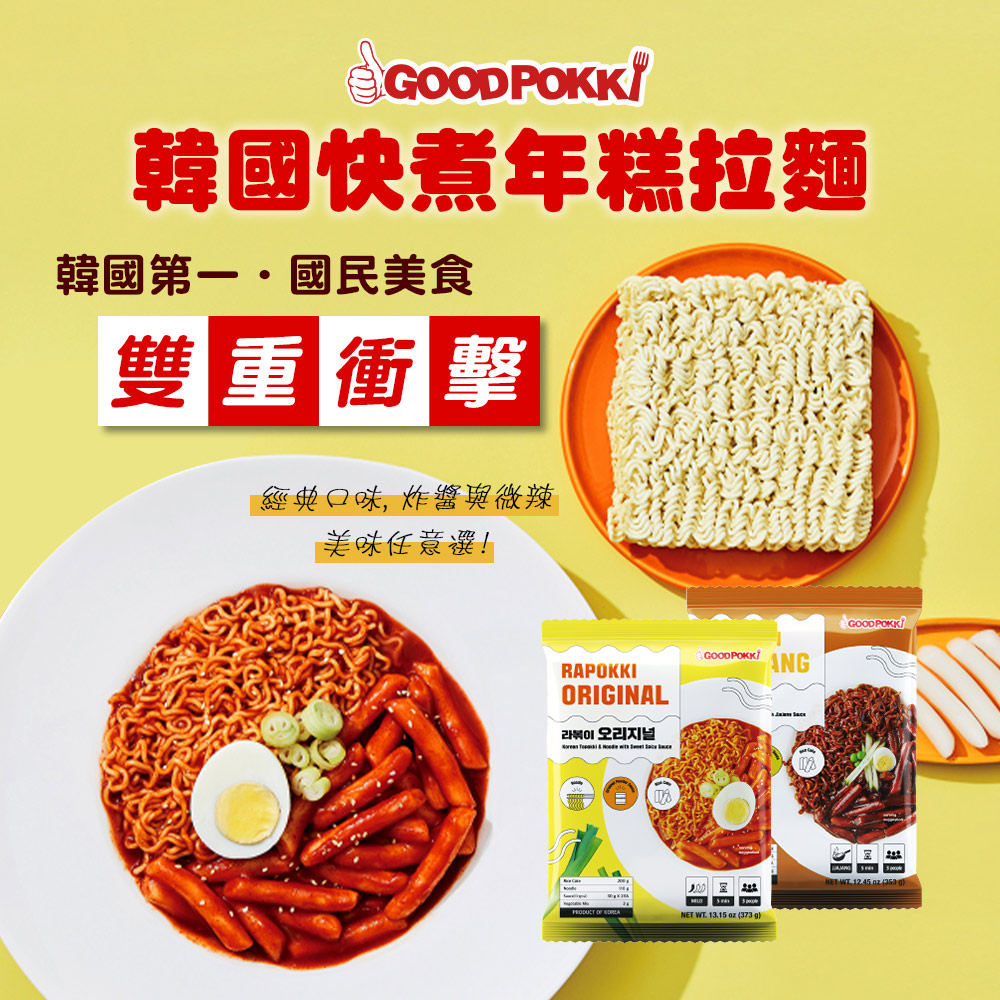 【Goodpokki】韓國快煮年糕拉麵-炸醬353gx3袋