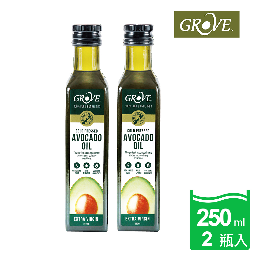 Grove 克羅福 酪梨油 頂級冷壓初榨酪梨油250ml 2瓶入/煎煮炒炸