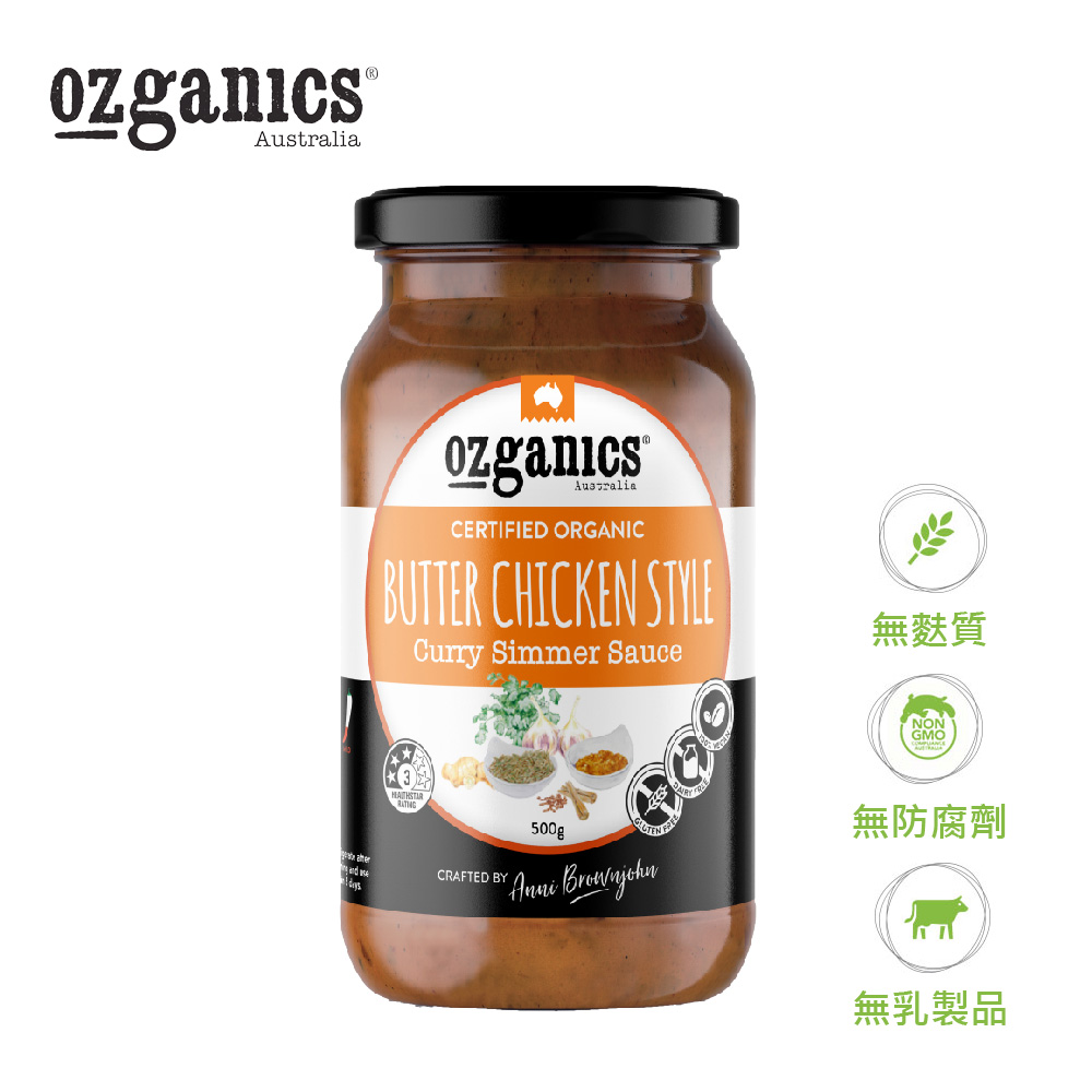 Ozganics 有機奶油雞咖哩醬 500g