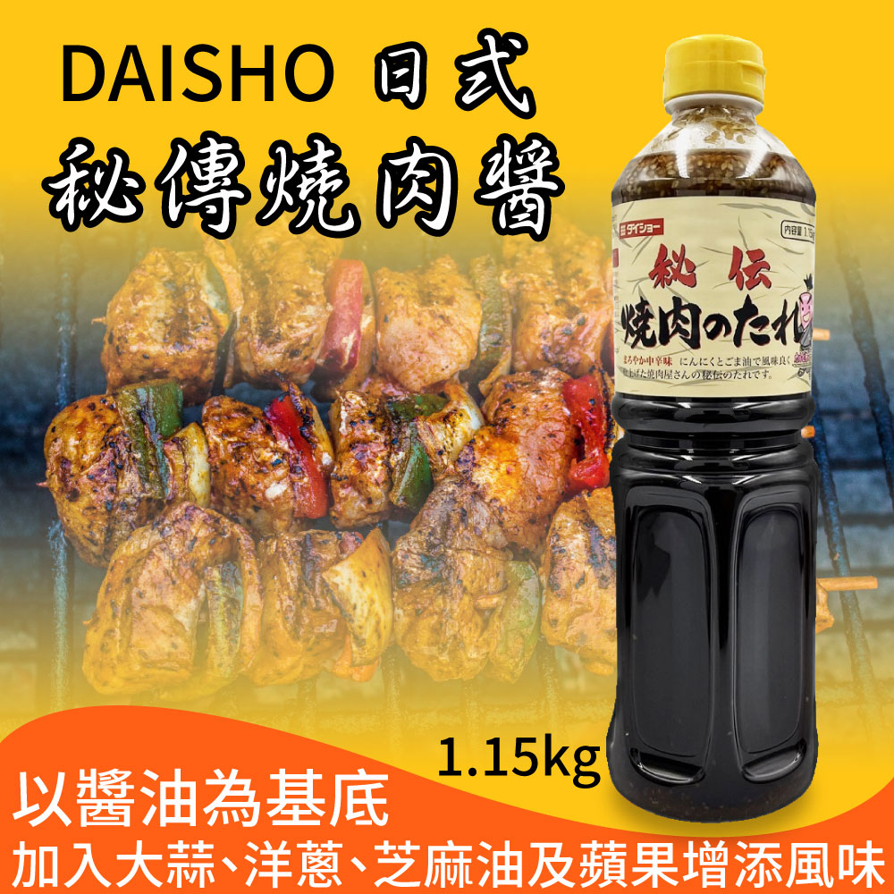 【DAISHO】日式燒肉醬1.15公斤/罐