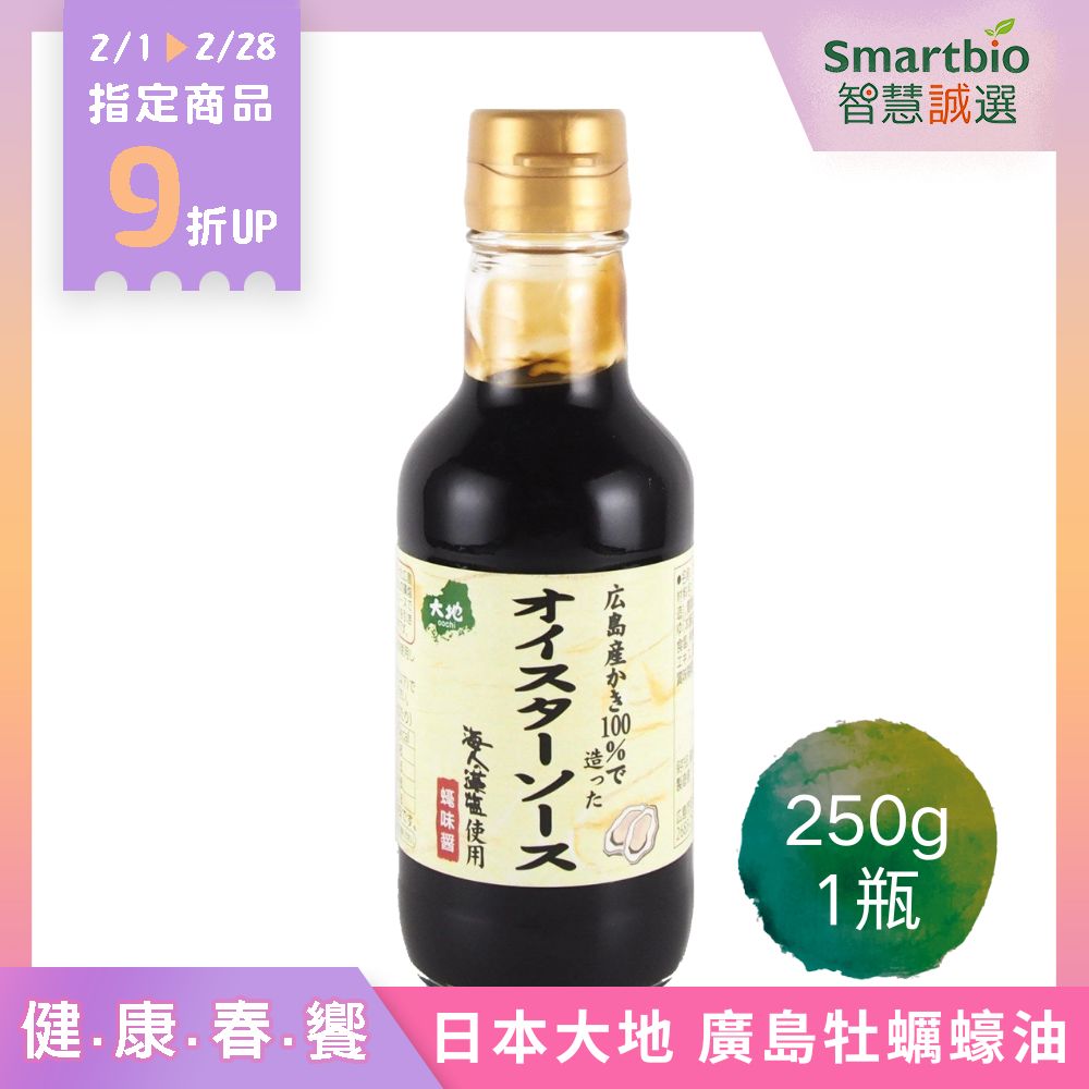【大地】日本廣島牡蠣蠔油(250g/瓶)
