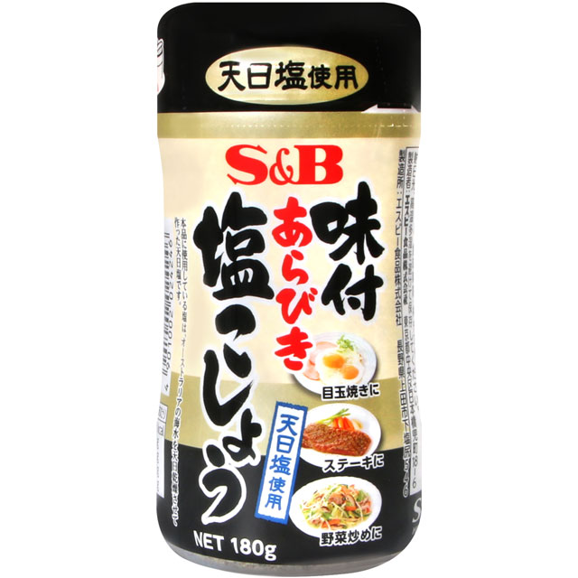 SB 萬用味付黑胡椒鹽 (180g)