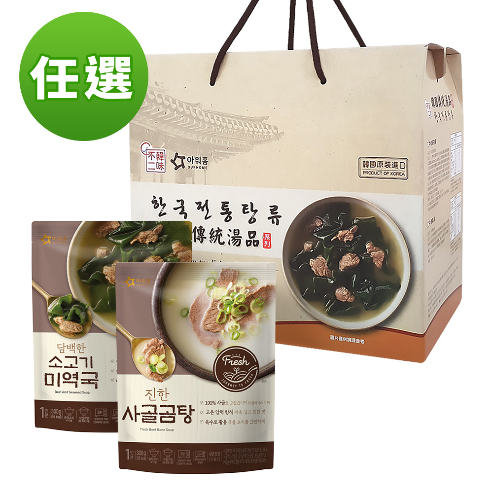 【韓味不二】韓國傳統湯品禮盒(任選7入組)