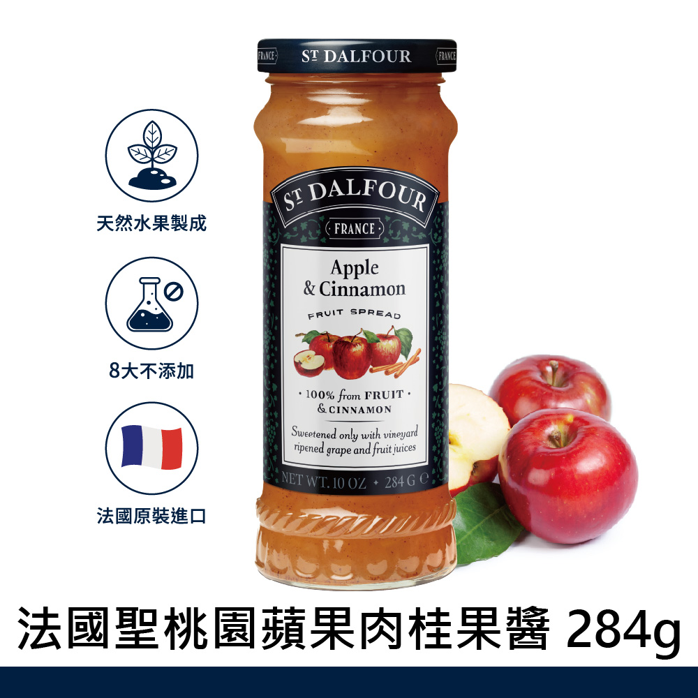 法國聖桃園蘋果肉桂果醬-284g