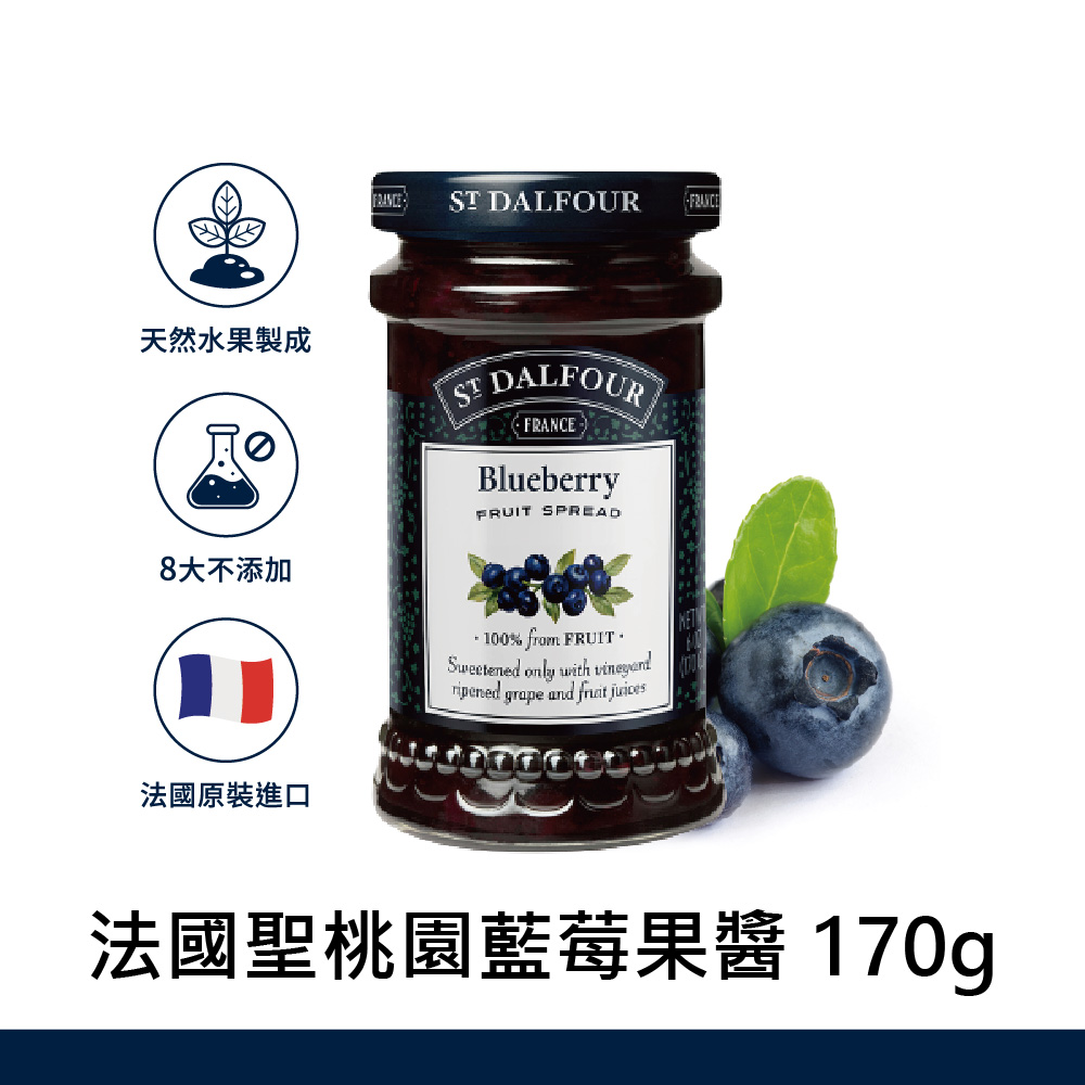 法國聖桃園藍莓果醬 170g
