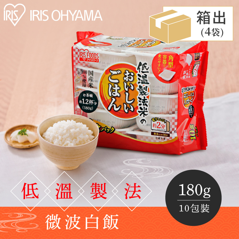【IRIS OHYAMA】低溫製法微波即食白飯 180g×40入裝