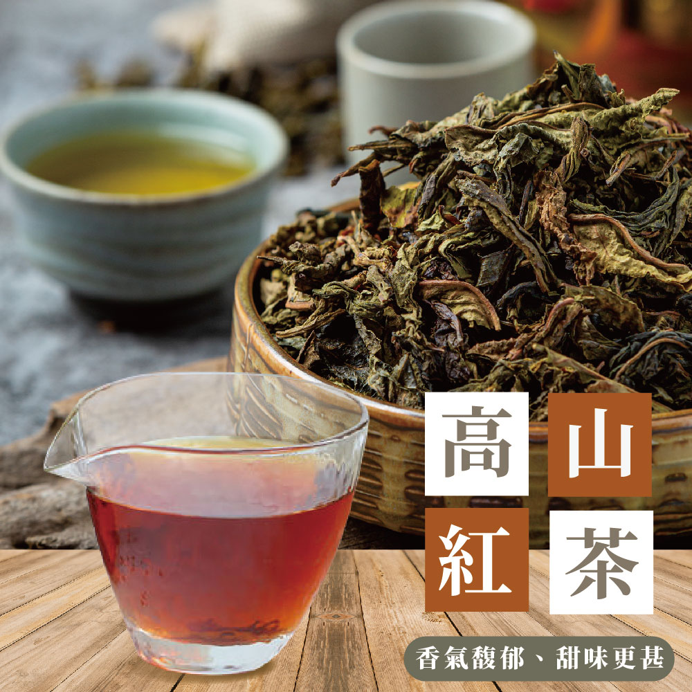 【上野物產】120包 高山紅茶 茶包 (2.5g/包，20包1袋) 原葉茶包 冷熱泡皆可