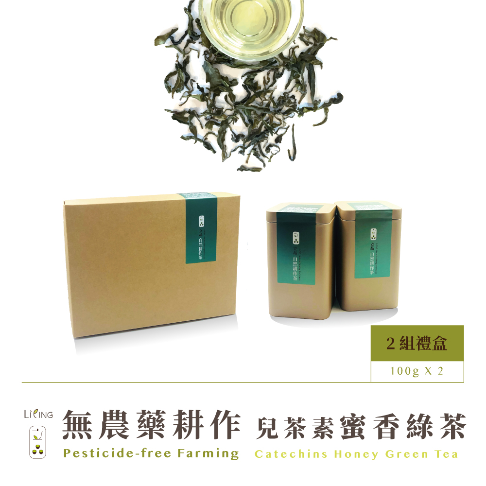 【立品】無農藥耕作兒茶素蜜香綠茶低咖啡因禮盒(100克/盒*2組)