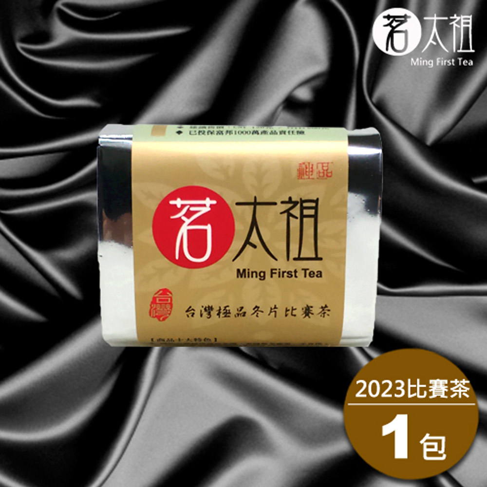【茗太祖】台灣極品冬片比賽茶 真空琉金嘗鮮包茶葉(50g/1入)