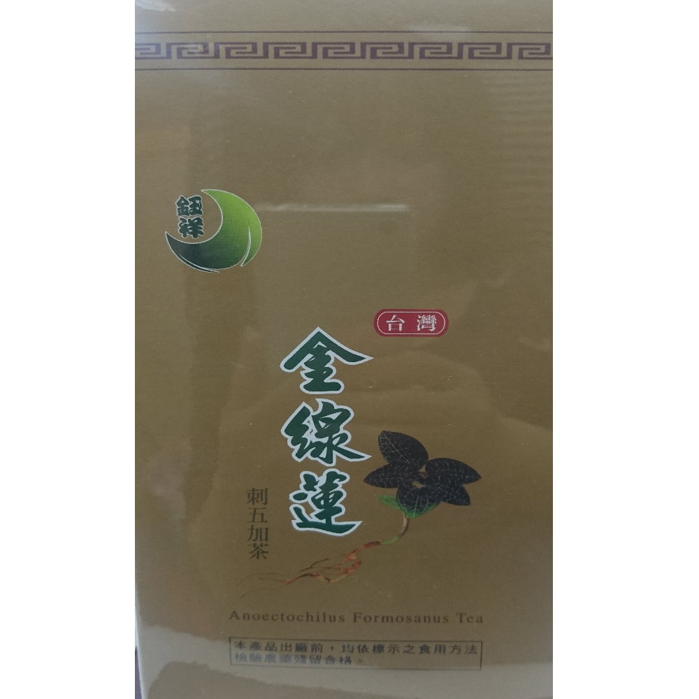 台灣金線蓮刺五加茶(1瓶)