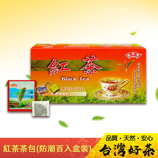 《萬年春》防潮紅茶茶包2g*100入/盒