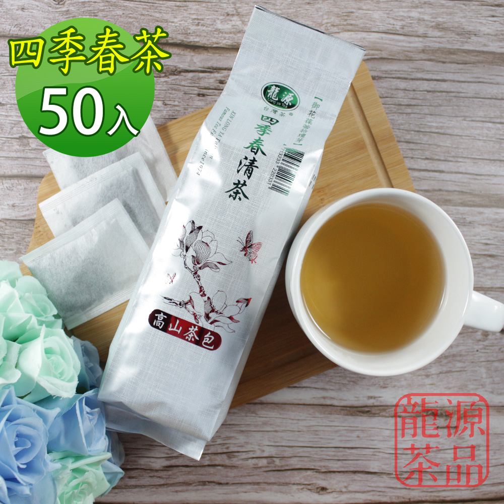 【龍源茶品】茶農職人經典台灣-四季春茶包2gx50入