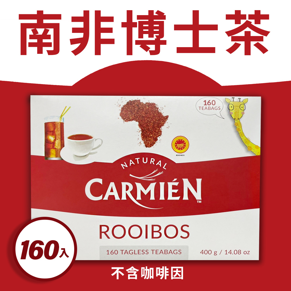 Carmien 南非博士茶 (2.5g*160入/盒)
