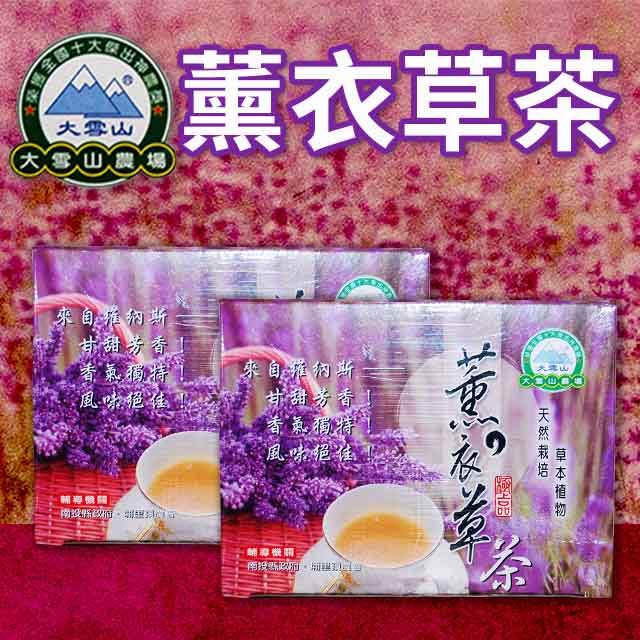 【大雪山農場】薰衣草茶X4盒(2gX10包/盒)