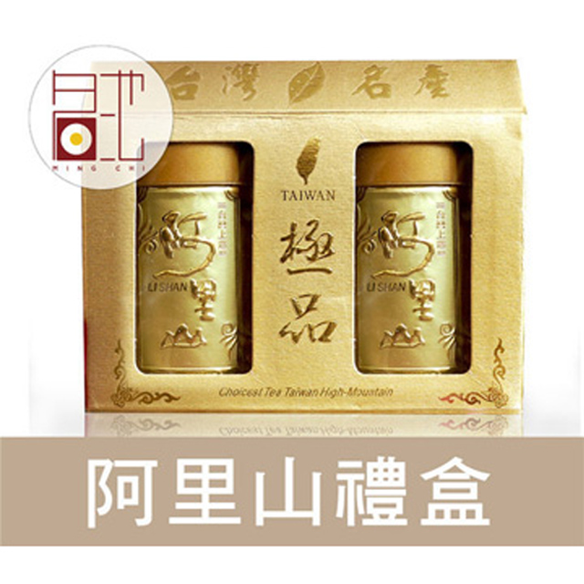 【名池茶業】阿里山手採高山茶葉禮盒75公克x2-青茶(金選茗茶款)