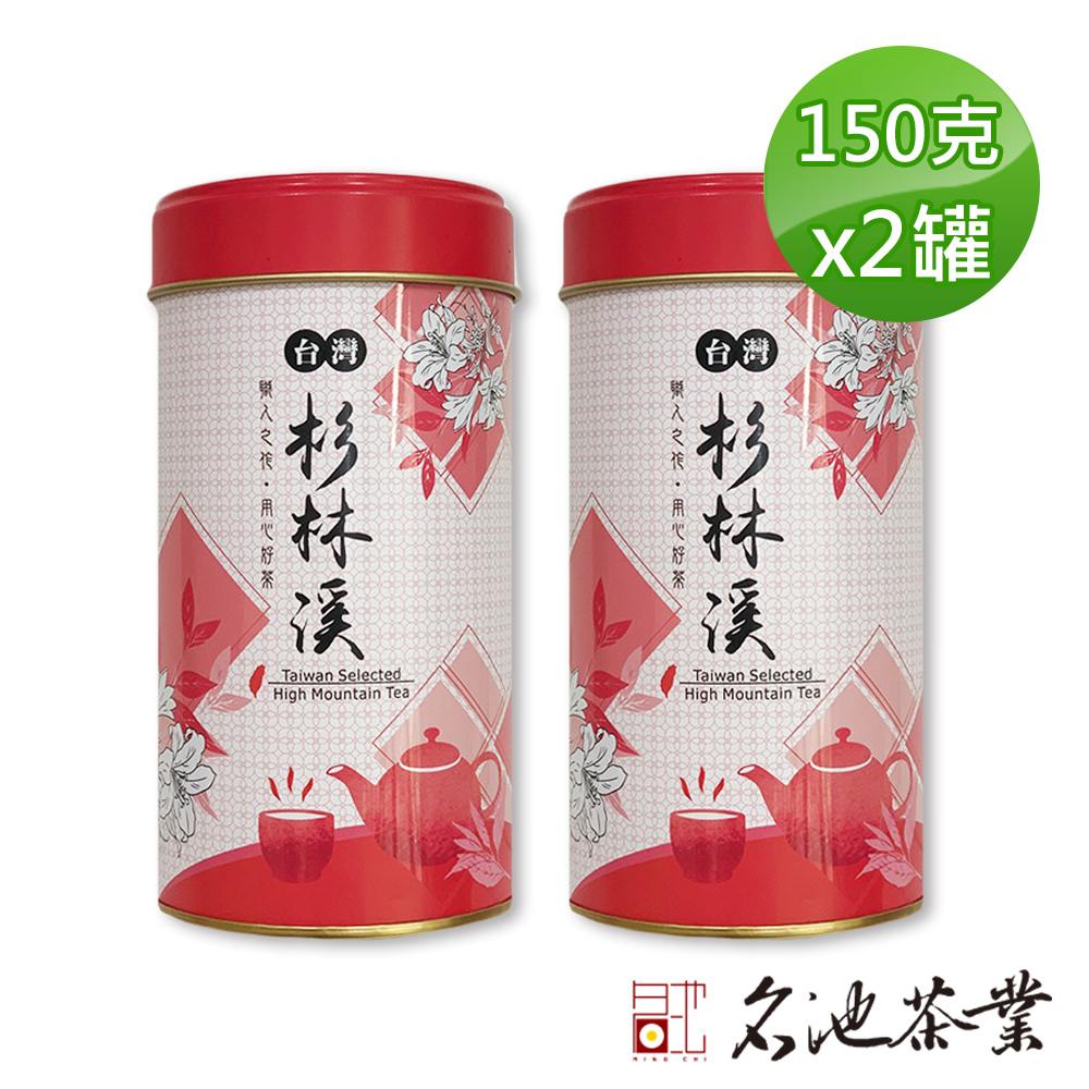 【名池茶業】花獻茶鄉杉林溪高冷烏龍茶葉 (150g x2 / 附提袋 x1)
