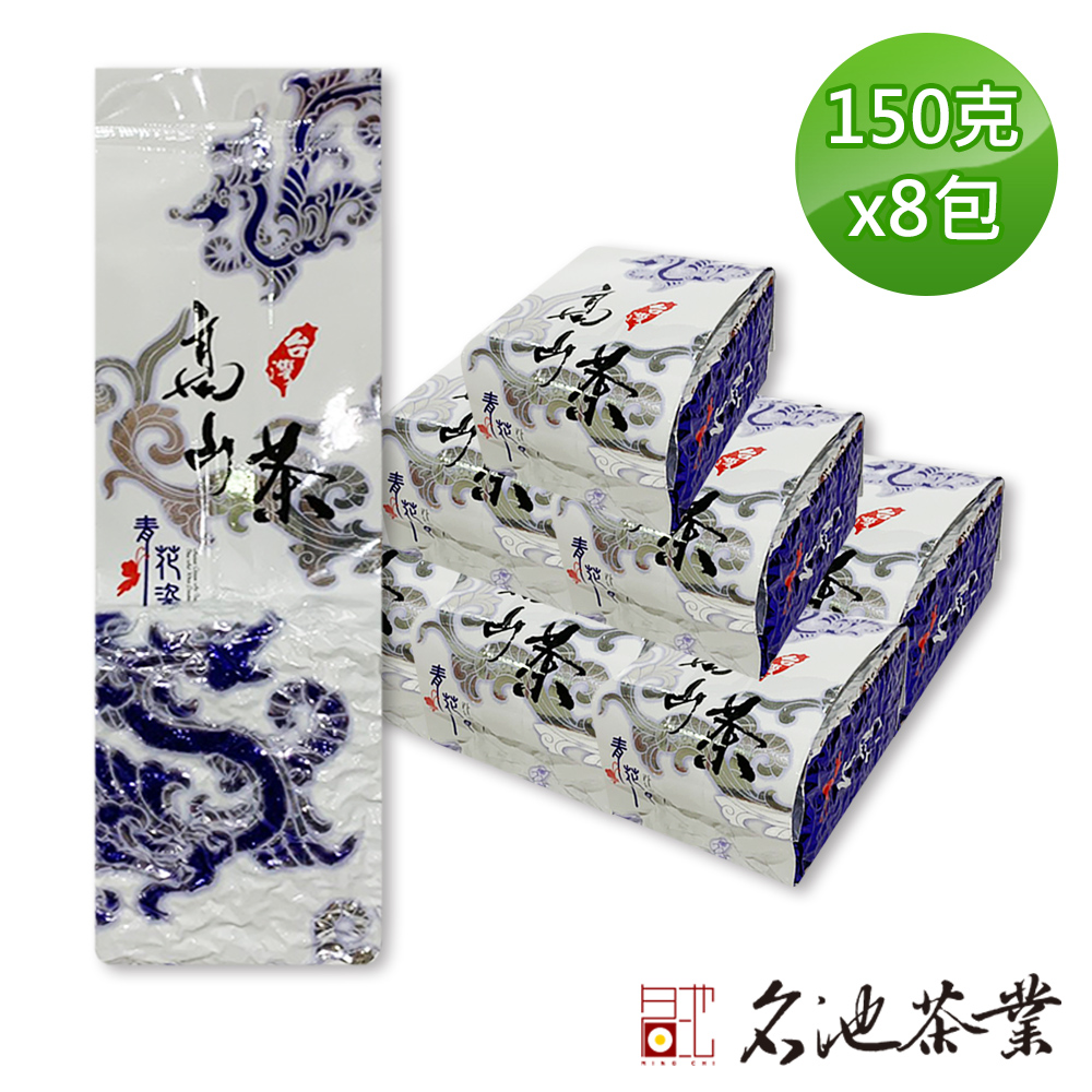 【名池茶業】皎白銀月阿里山高山烏龍茶葉150gx8包