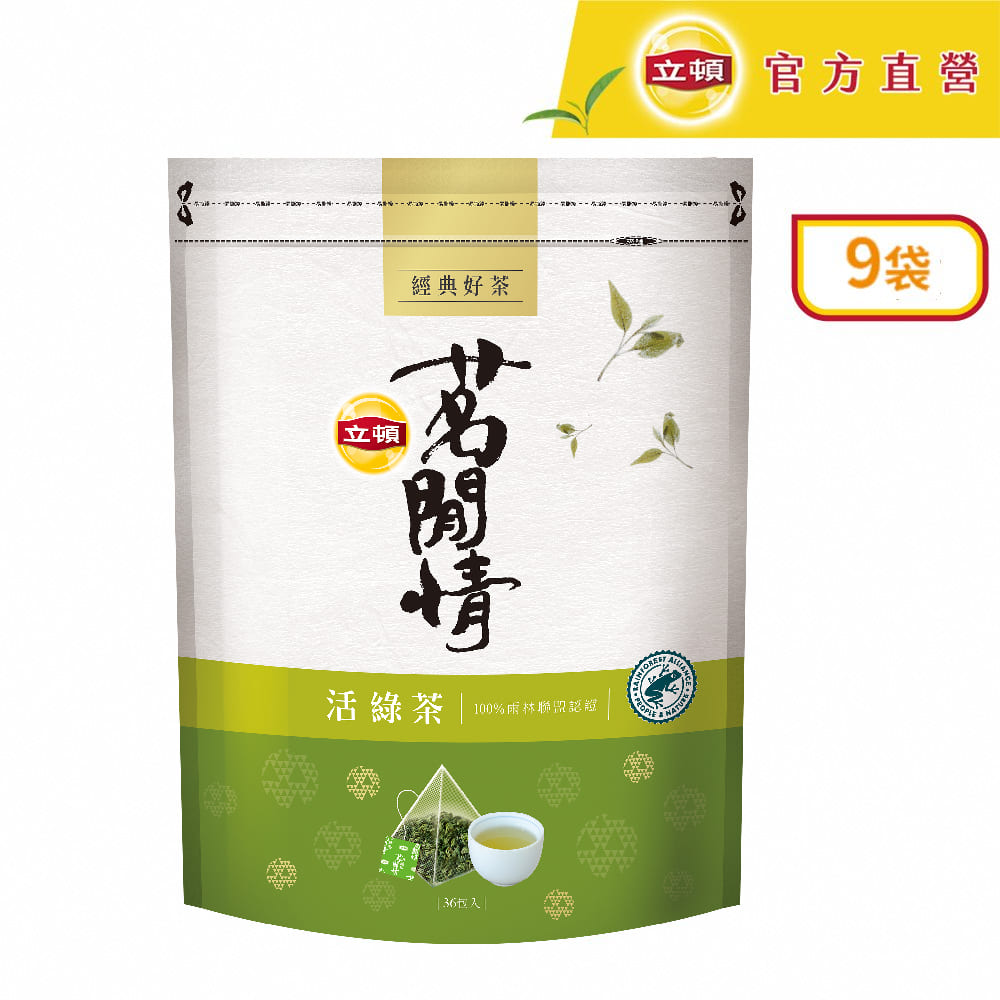 立頓 茗閒情活綠茶包(2.5gx36入)x9袋