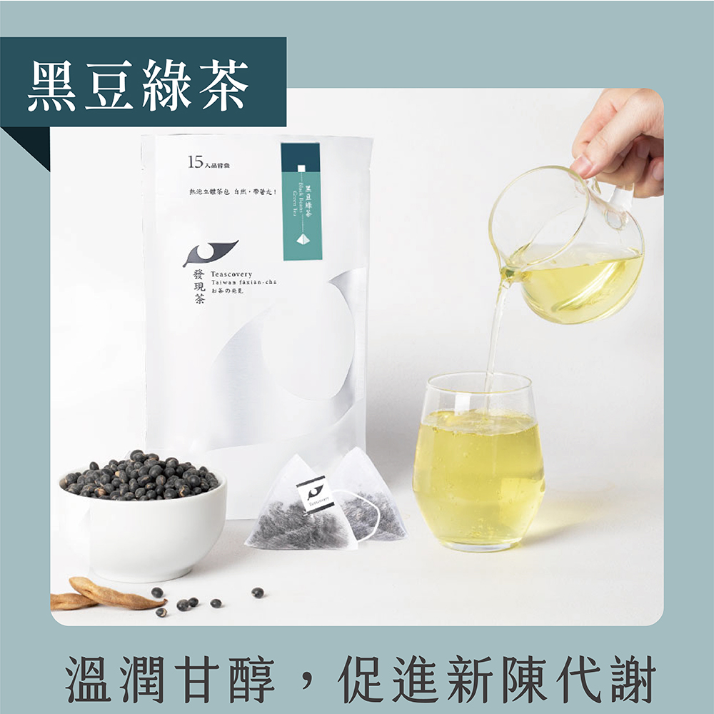 【發現茶】熱泡立體茶包-黑豆綠茶品嘗袋 (6gx15入)