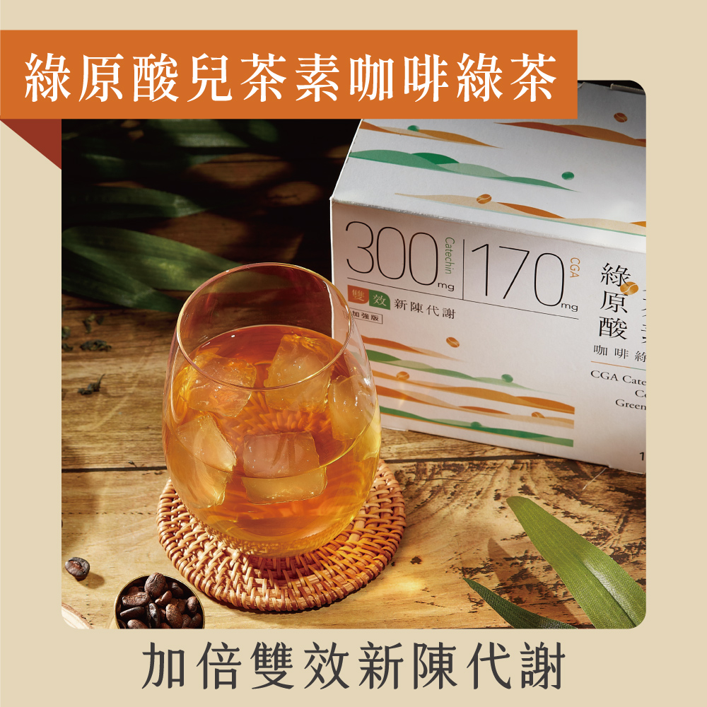 【發現茶】綠原酸兒茶素咖啡綠茶 (11gx15入)