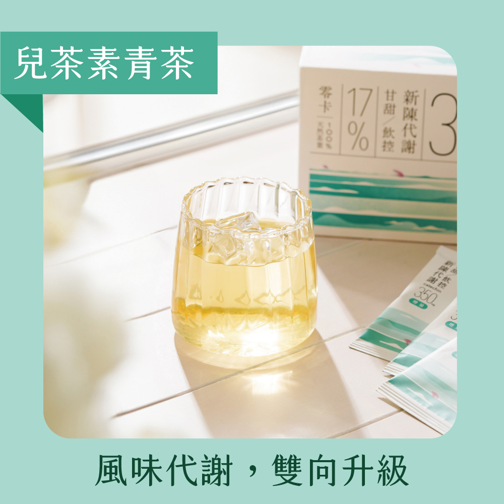 【發現茶】兒茶素青茶包(6gx30入)