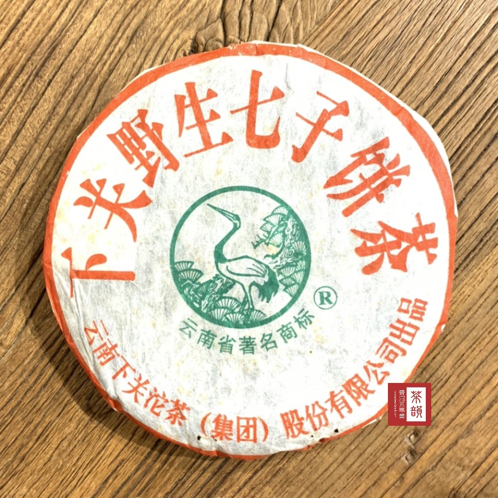 【茶韻】普洱茶2005年下關野生七子餅357g生茶一餅 ( 附原廠外紙盒.茶樣20g.茶針x1 )