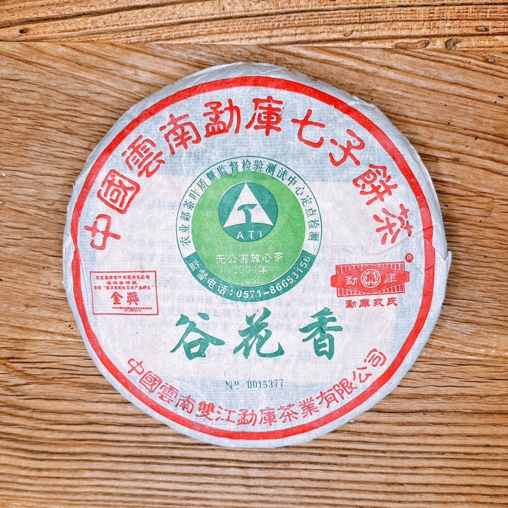【 茶韻 】普洱茶2004年孟庫紅帶谷花香500g生茶茶葉禮盒 ( 附茶樣10g.收藏盒.茶針x1 )
