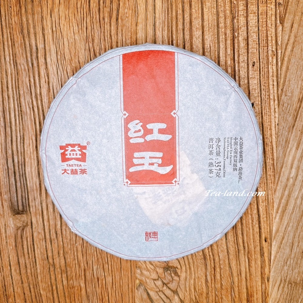 【茶韻】2014年大益茶廠紅玉熟餅357g1餅 ( 附茶樣10g.收藏盒.茶針x1 )