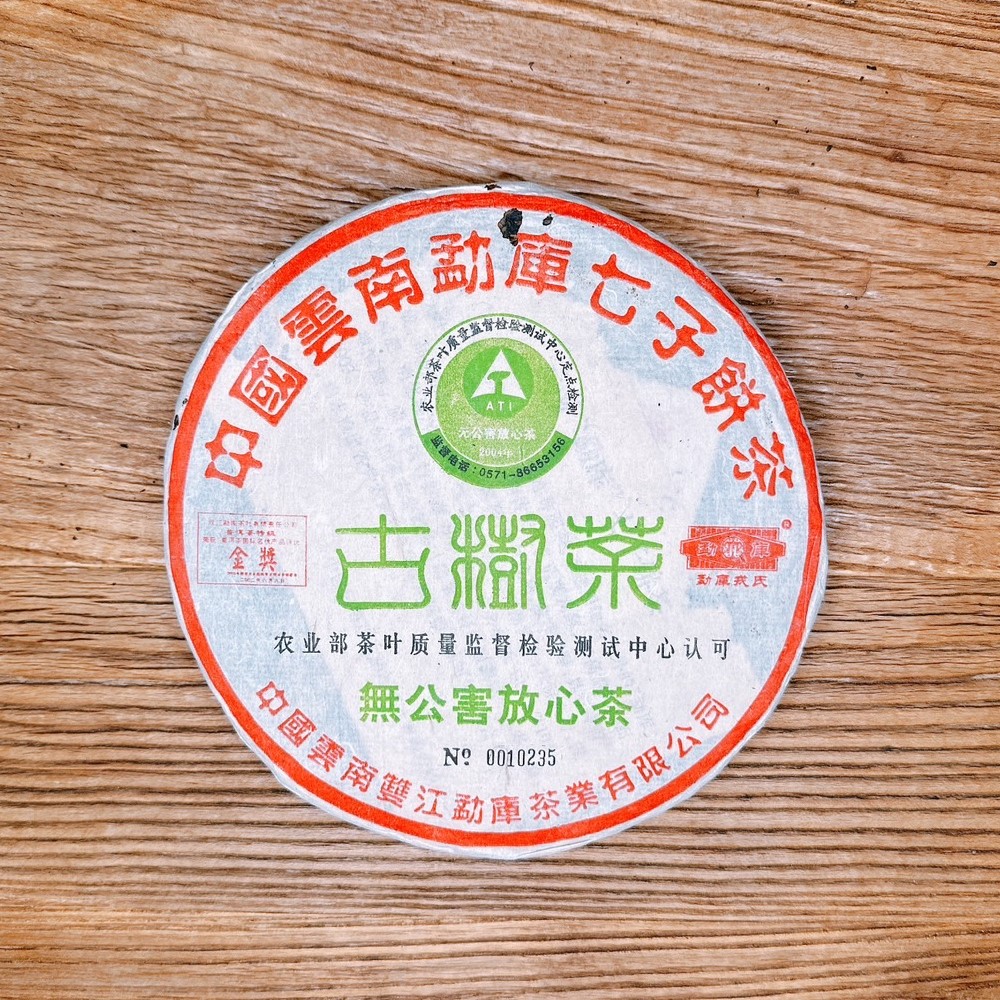 【茶韻】普洱茶2004年古樹茶400g生茶餅 茶葉禮盒(附茶樣10g.收藏盒.茶刀.撥茶盤.可提袋)