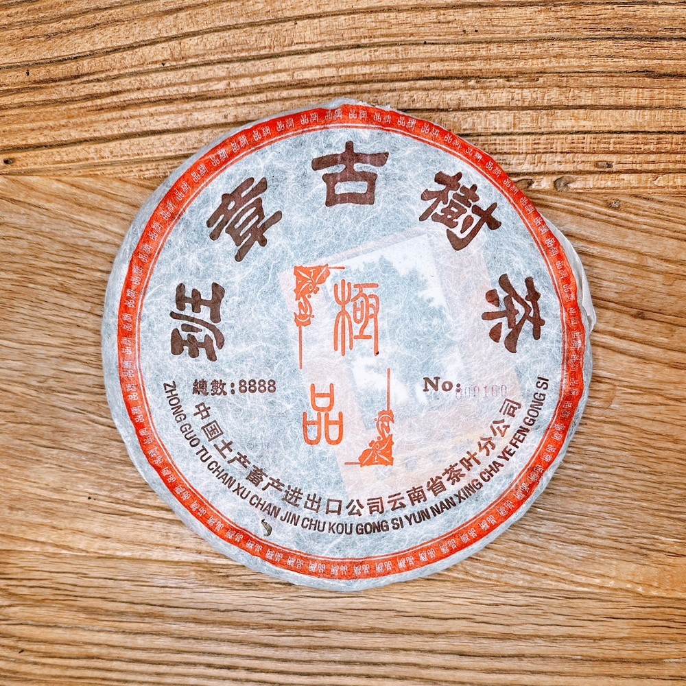 【茶韻】2004年省公司班章古樹茶400g普洱生茶餅 茶葉禮盒(附茶樣10g.收藏盒.茶刀.可提)袋
