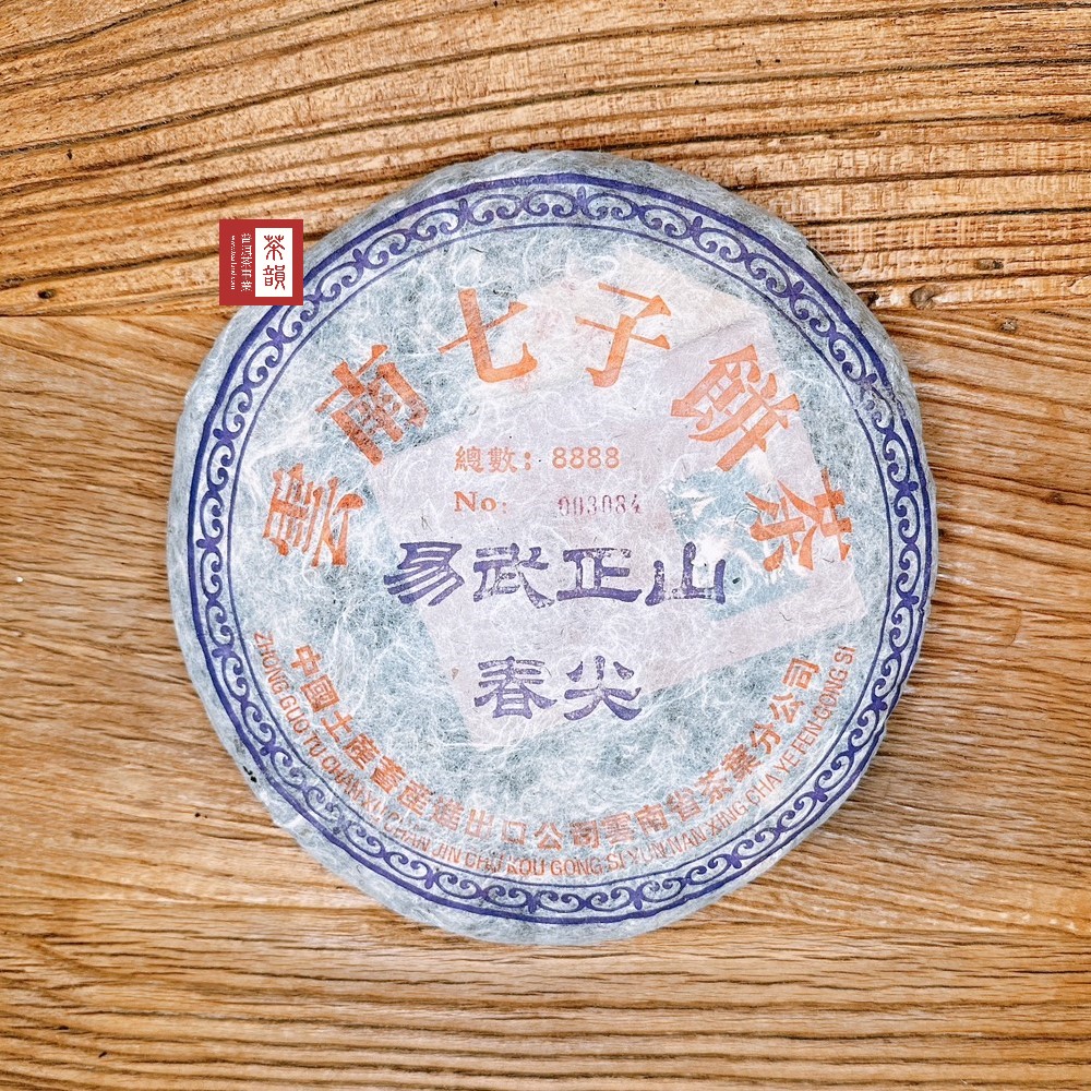【茶韻】2004年省公司易武正山春尖400g普洱生茶 茶葉禮盒(附茶樣10g.收藏盒.茶針x1.可提袋)