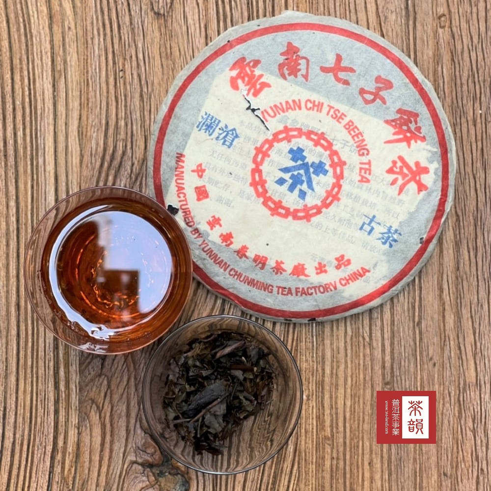 【茶韻】2006年 瀾滄古茶野生茶357g普洱生茶 茶葉禮盒(附茶樣10g.收藏盒.茶刀.可提袋)