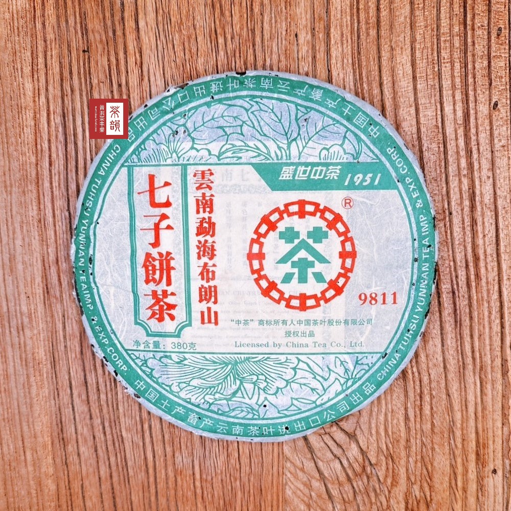 【茶韻】普洱茶2006年中茶孟海布朗山9811生茶餅380g*2餅 ( 附茶樣10g.收藏盒.夾鏈袋.茶針*1.可提袋)