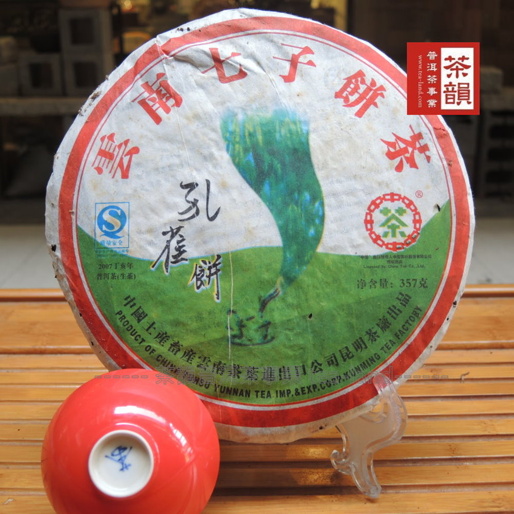 【茶韻】普洱茶2007年中茶綠孔雀王生茶357g一餅 茶葉禮盒 ( 附茶樣10g.收藏盒.茶刀*1.可提袋 )