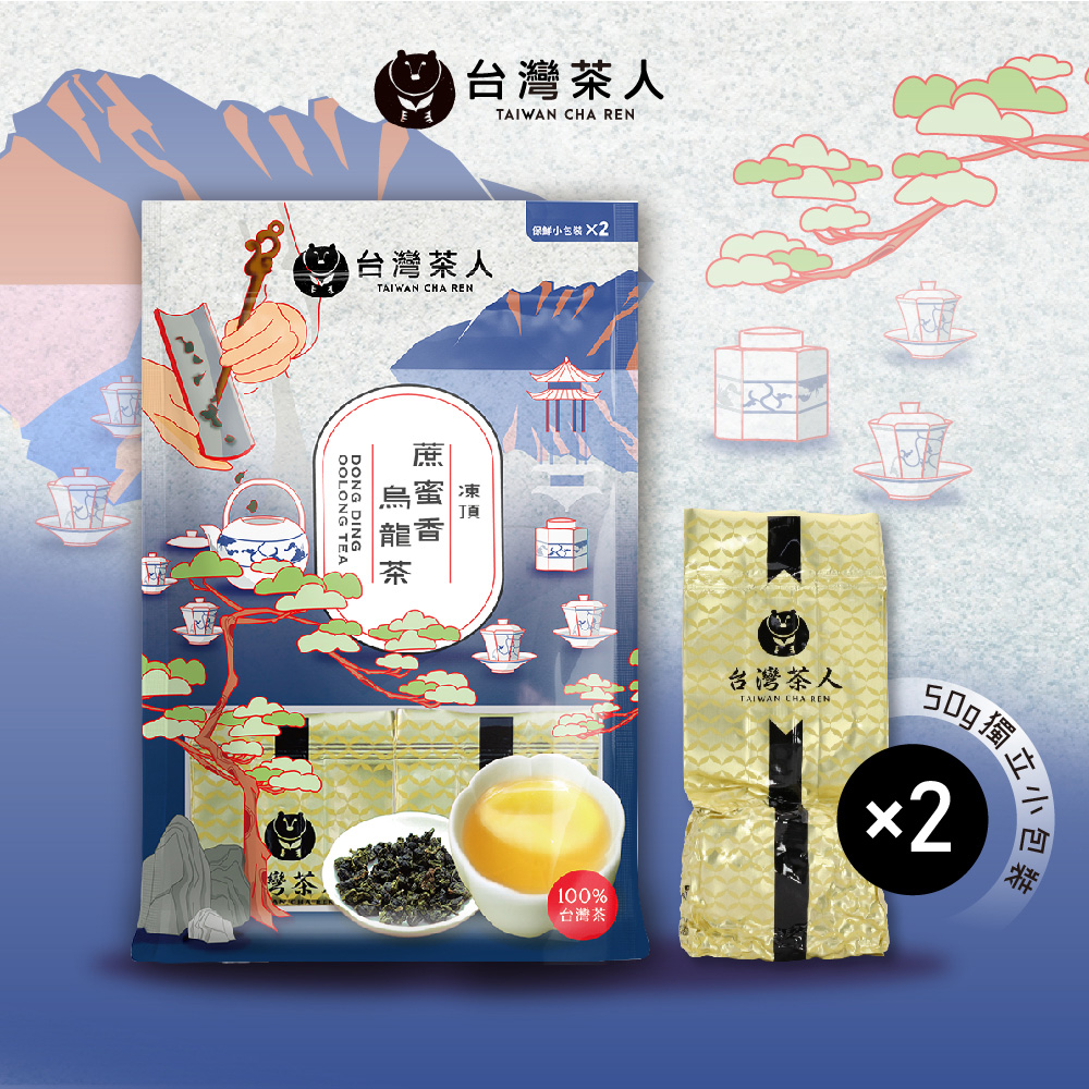 【台灣茶人】凍頂蔗蜜香烏龍茶 50g*2包/袋