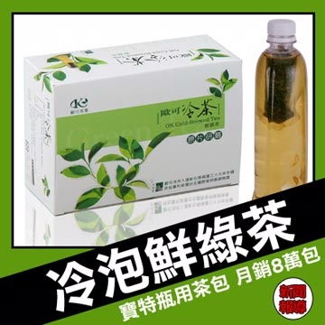 歐可茶葉 冷泡茶 鮮綠茶 30包/盒