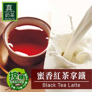 歐可茶葉 真奶茶 蜜香紅茶拿鐵 8包/盒