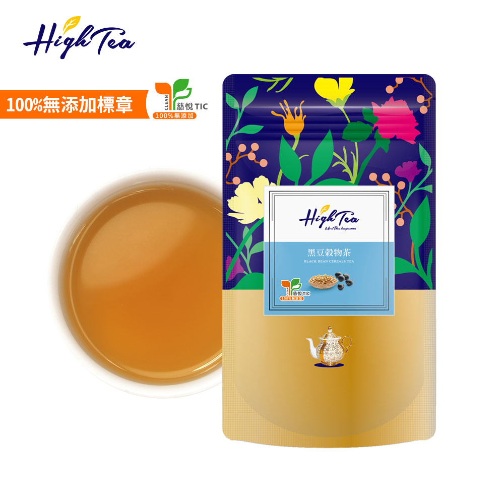 【High Tea】黑豆穀物茶 8g x 12入(台灣在地元素)