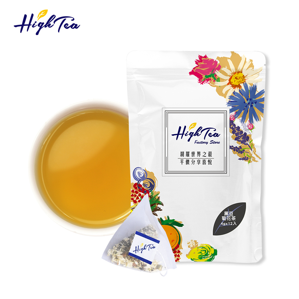 【High Tea】黑豆菊花茶 4g x 12入(使用台灣白杭菊)
