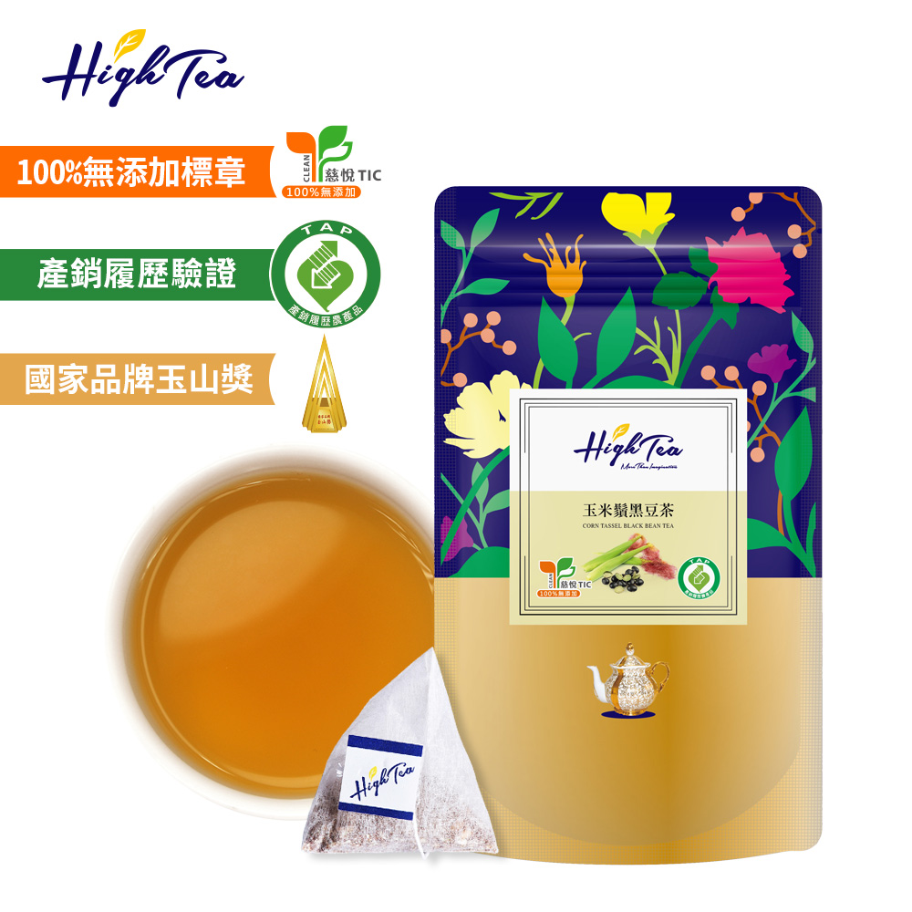 【High Tea】玉米鬚黑豆茶(3g*12入/袋)