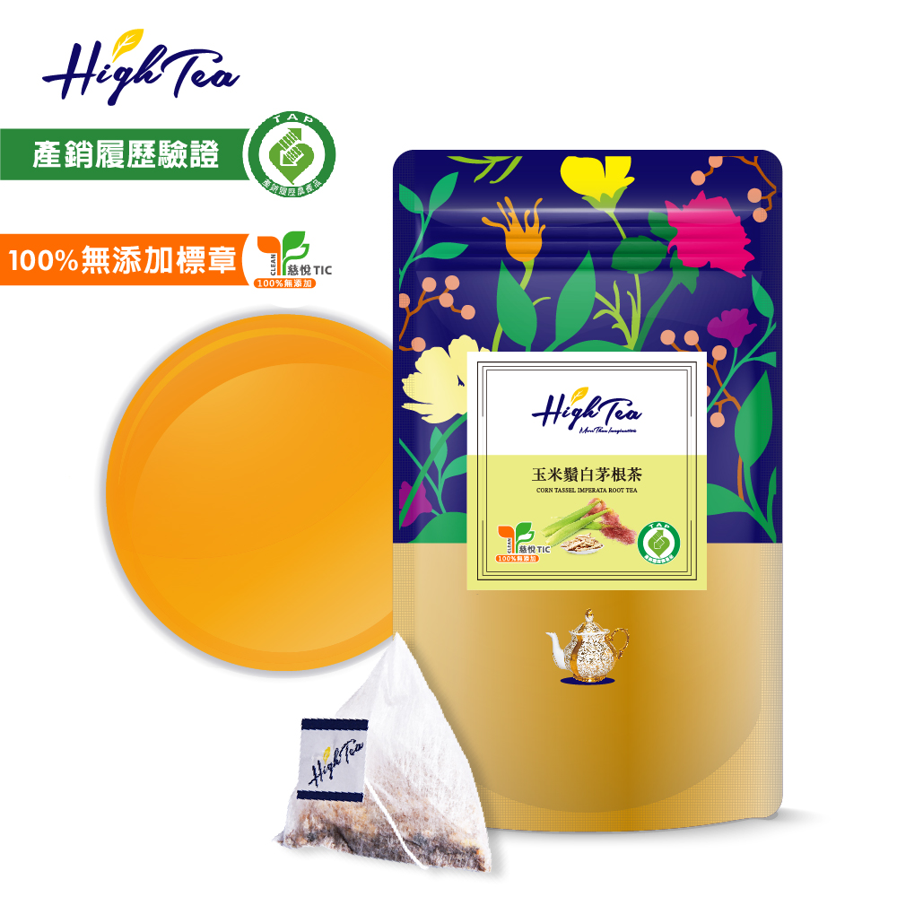 【High Tea】玉米鬚白茅根茶-無咖啡因養生茶(3.5g*12入/袋)
