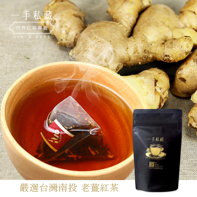 【ITSO一手世界茶館】台灣老薑紅茶-茶包(10入/袋)x3袋