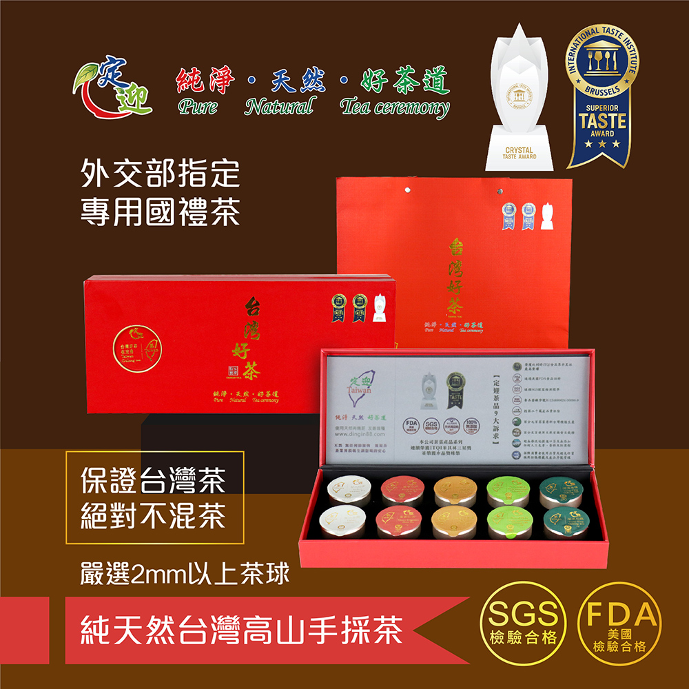 【定迎ITQI得獎茶】御用皇家國禮小罐茶葉禮盒6g*10入-紅色(外交部指定專用國禮茶)