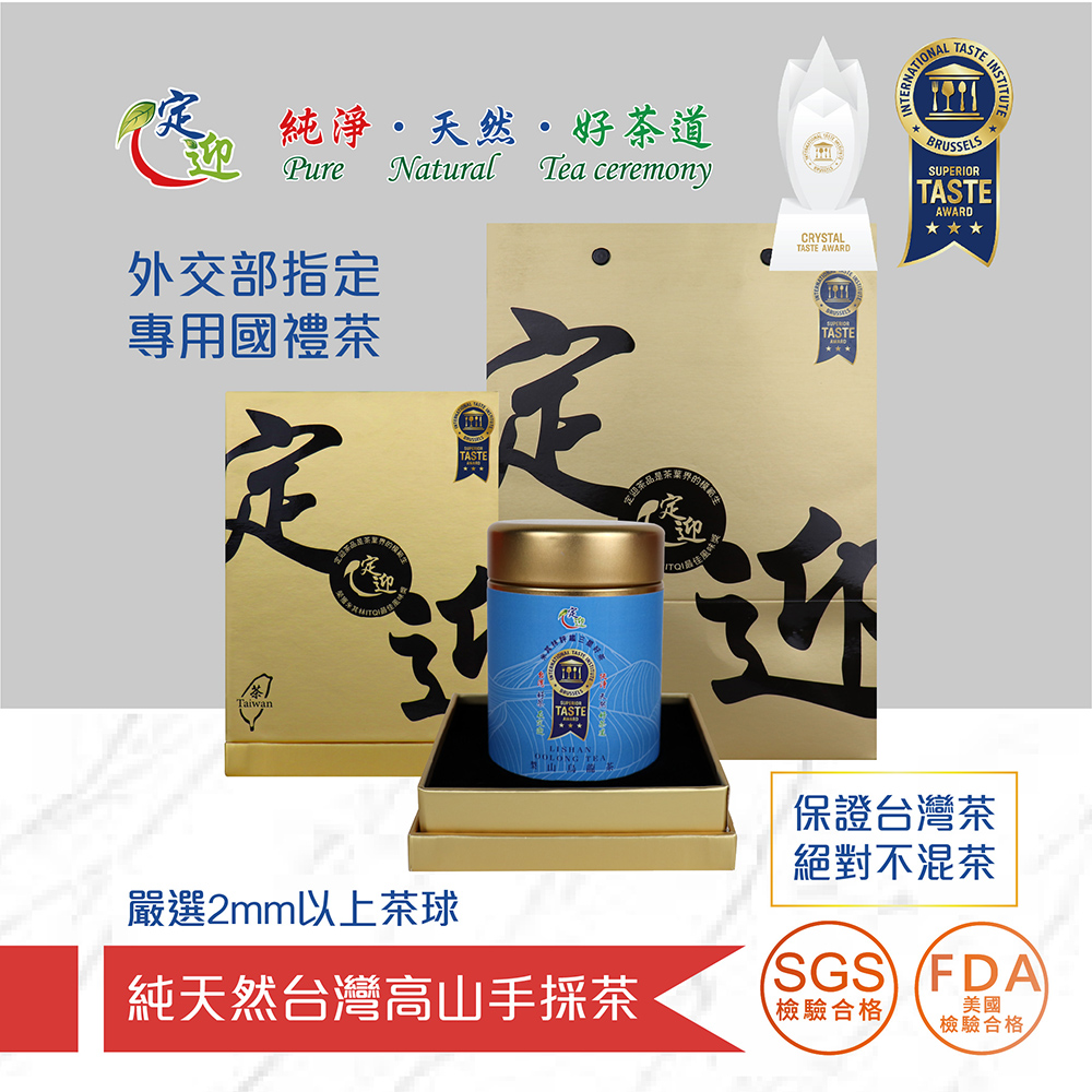 【定迎】梨山烏龍茶75g 金色天地蓋茶業禮盒 (ITQI得獎茶 外交部指定專用國禮茶)