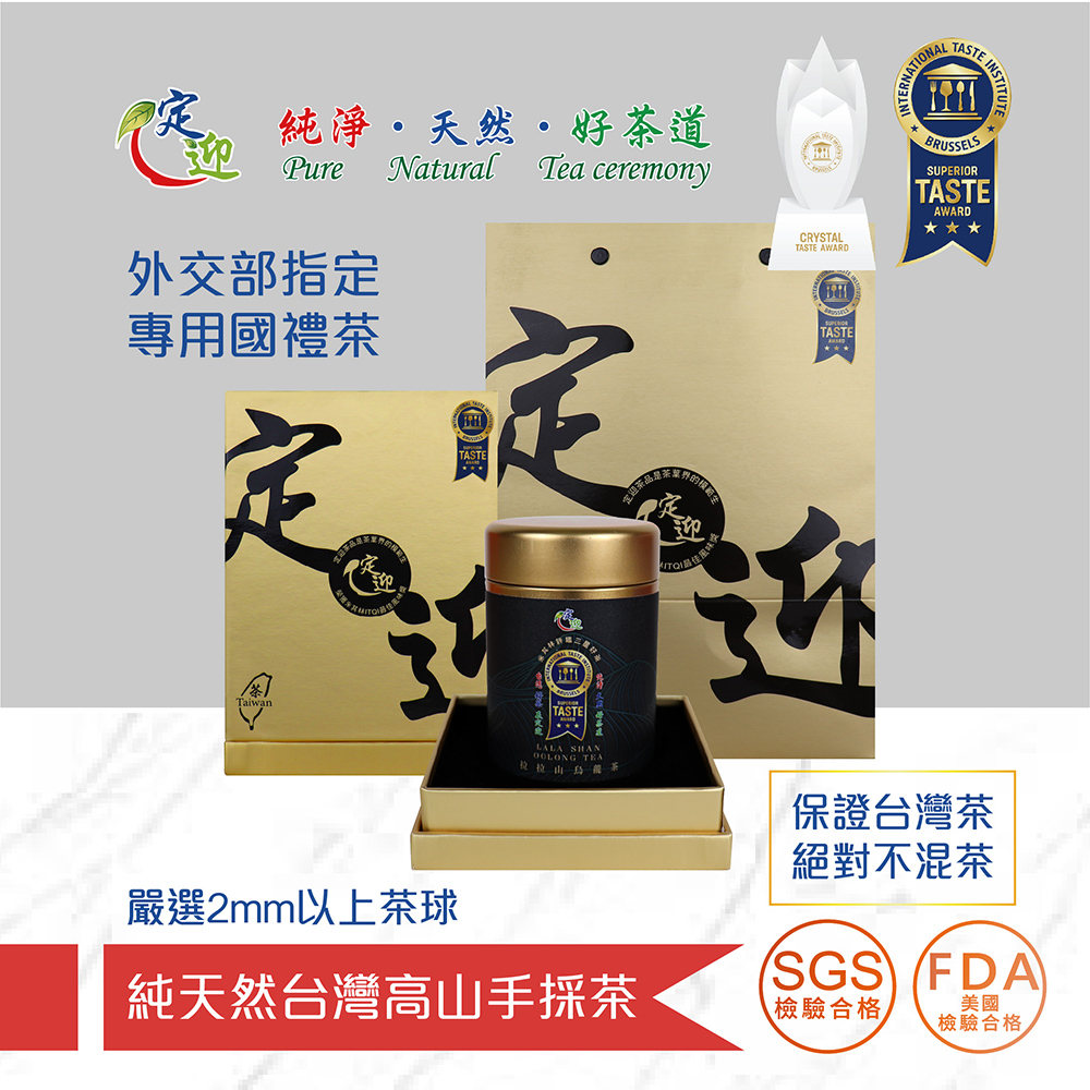 【定迎】拉拉山烏龍茶75g 金色天地蓋茶業禮盒 (ITQI得獎茶 外交部指定專用國禮茶)